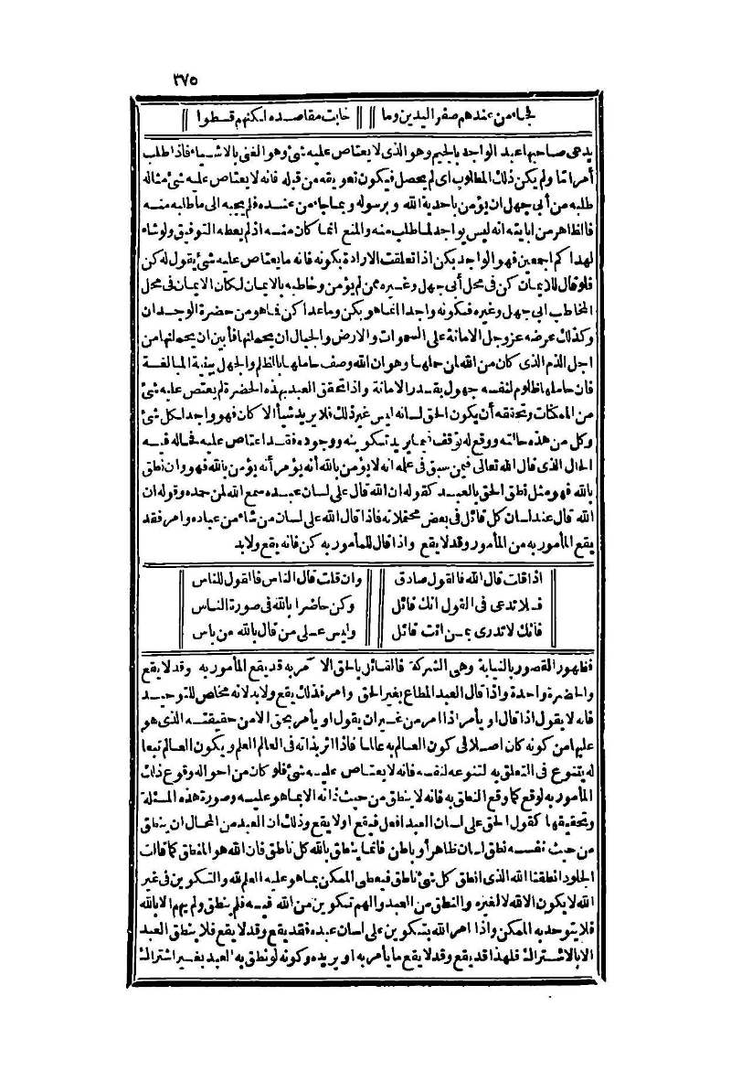 futmak.com - Page 375 - from part Four of the second Boulaq edition